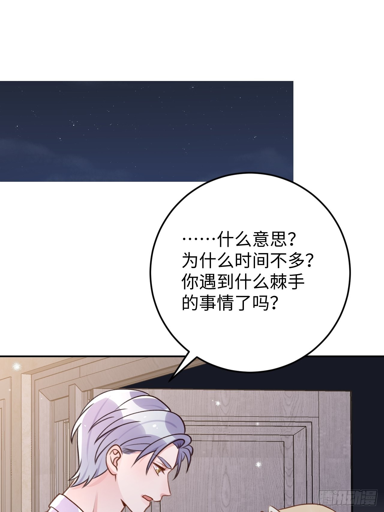 第118话  两族之战1