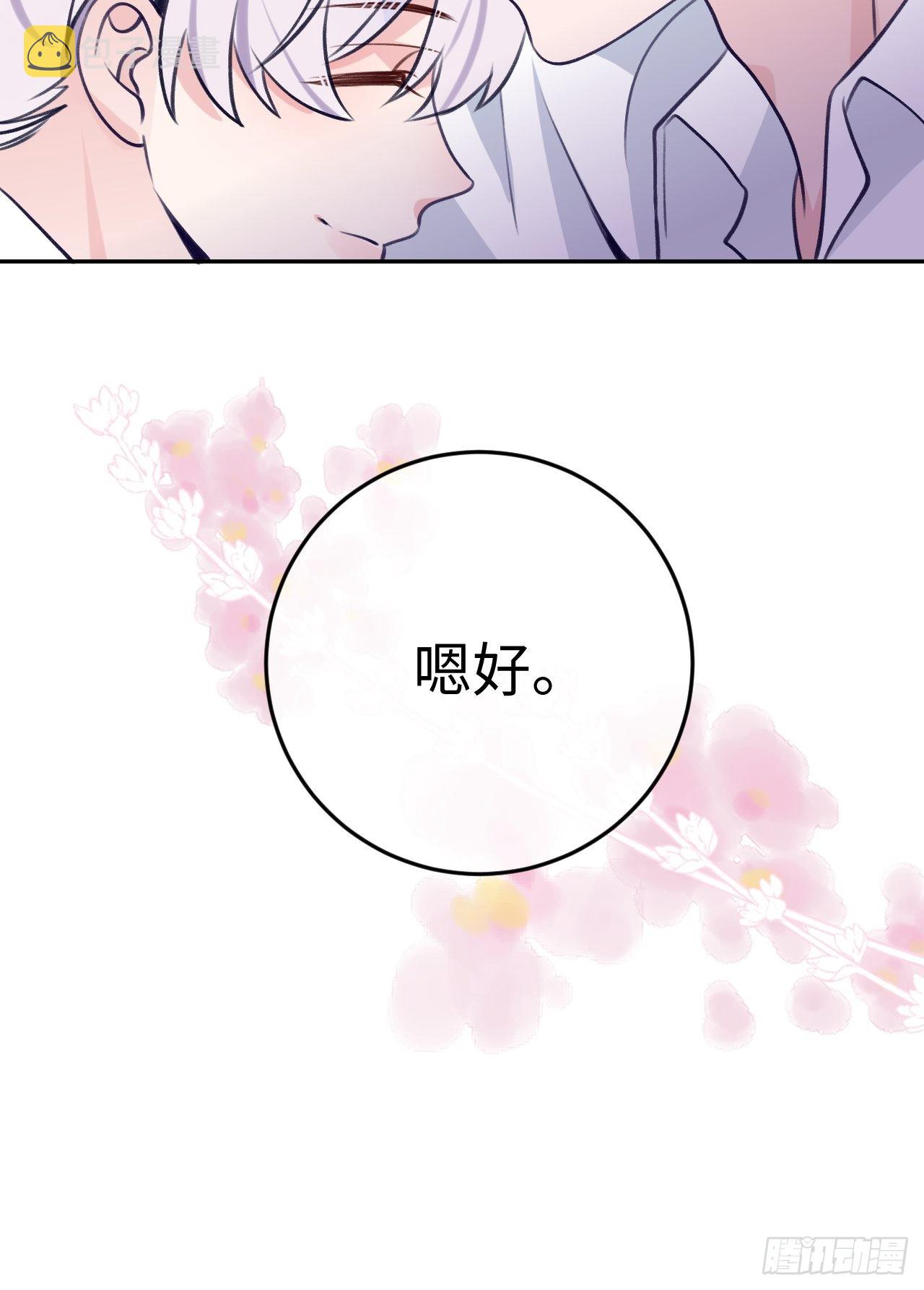 第101话  去血族提亲19