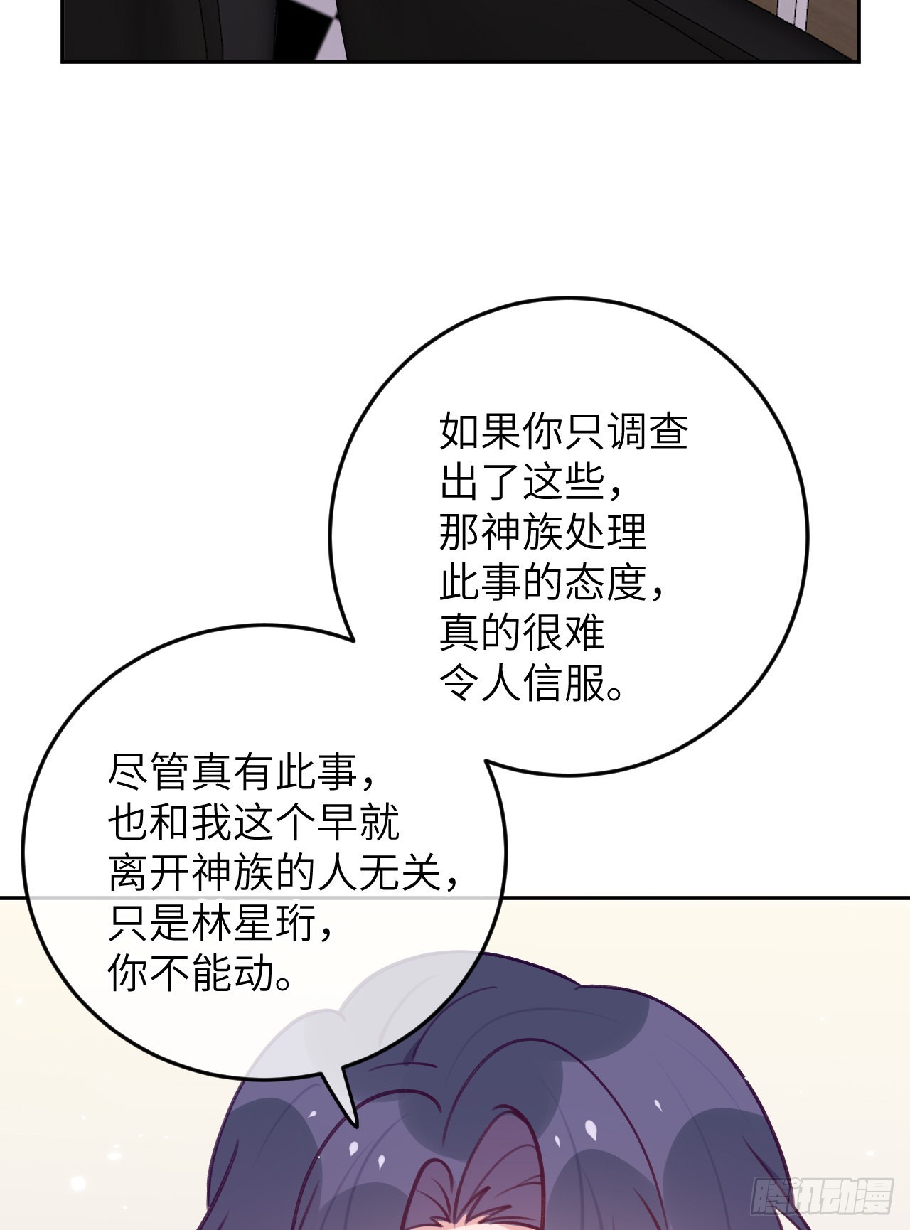 第77话  外面看不见32