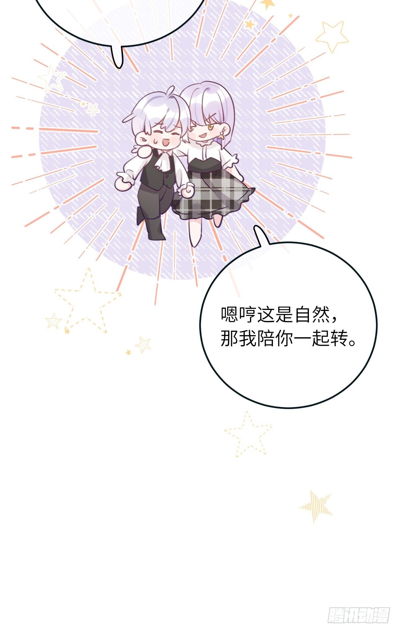 第37话  想要逃出去16