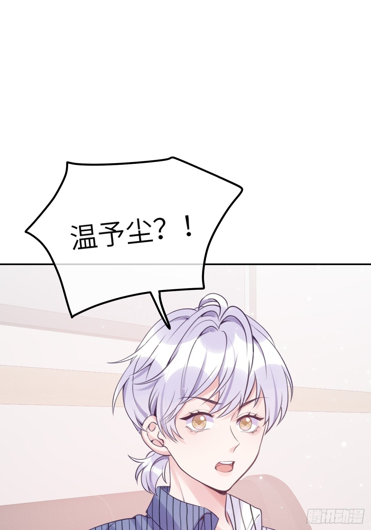 第23话  咬哪里啊？！1