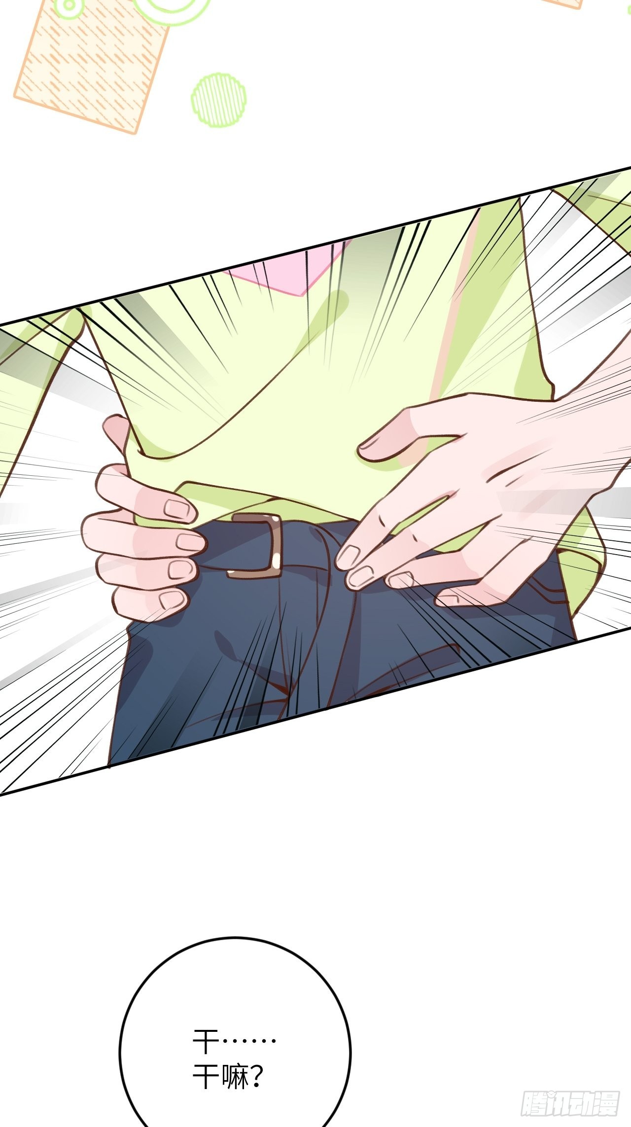 第91话  夫夫所见略同2
