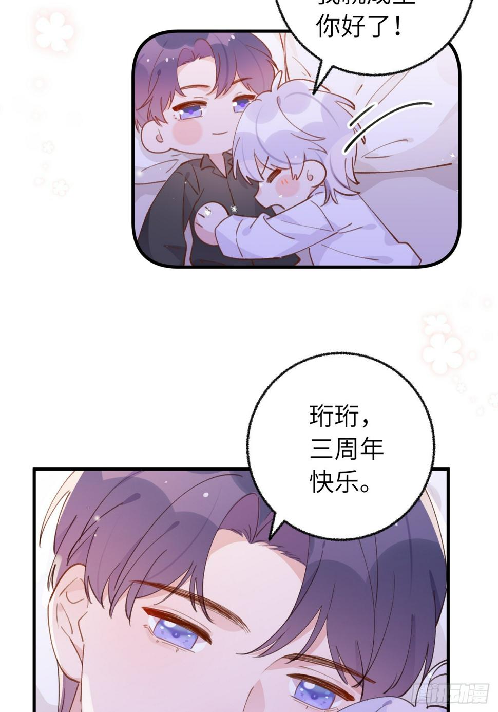 第134.5话  完结后特辑32