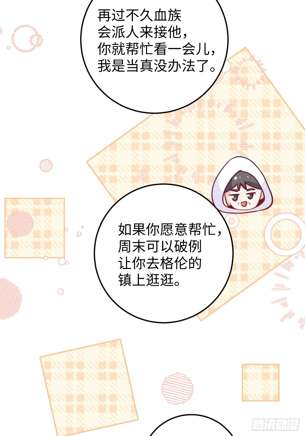 第113话  致命反噬19