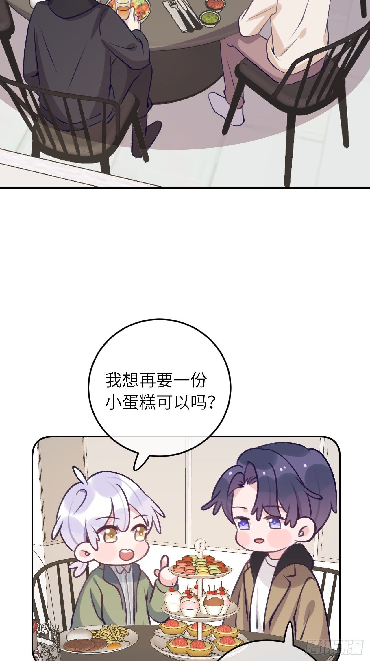 第49话  喜欢也要我教你？2