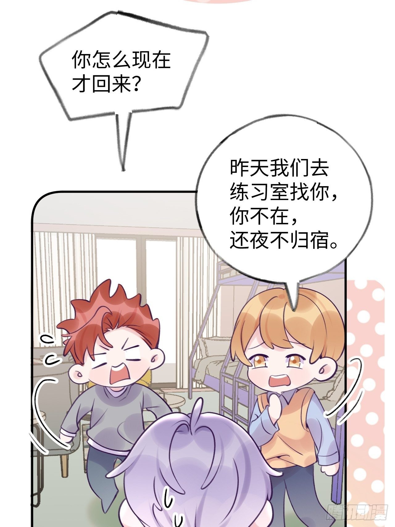 第14话  温予尘，好坏不详30