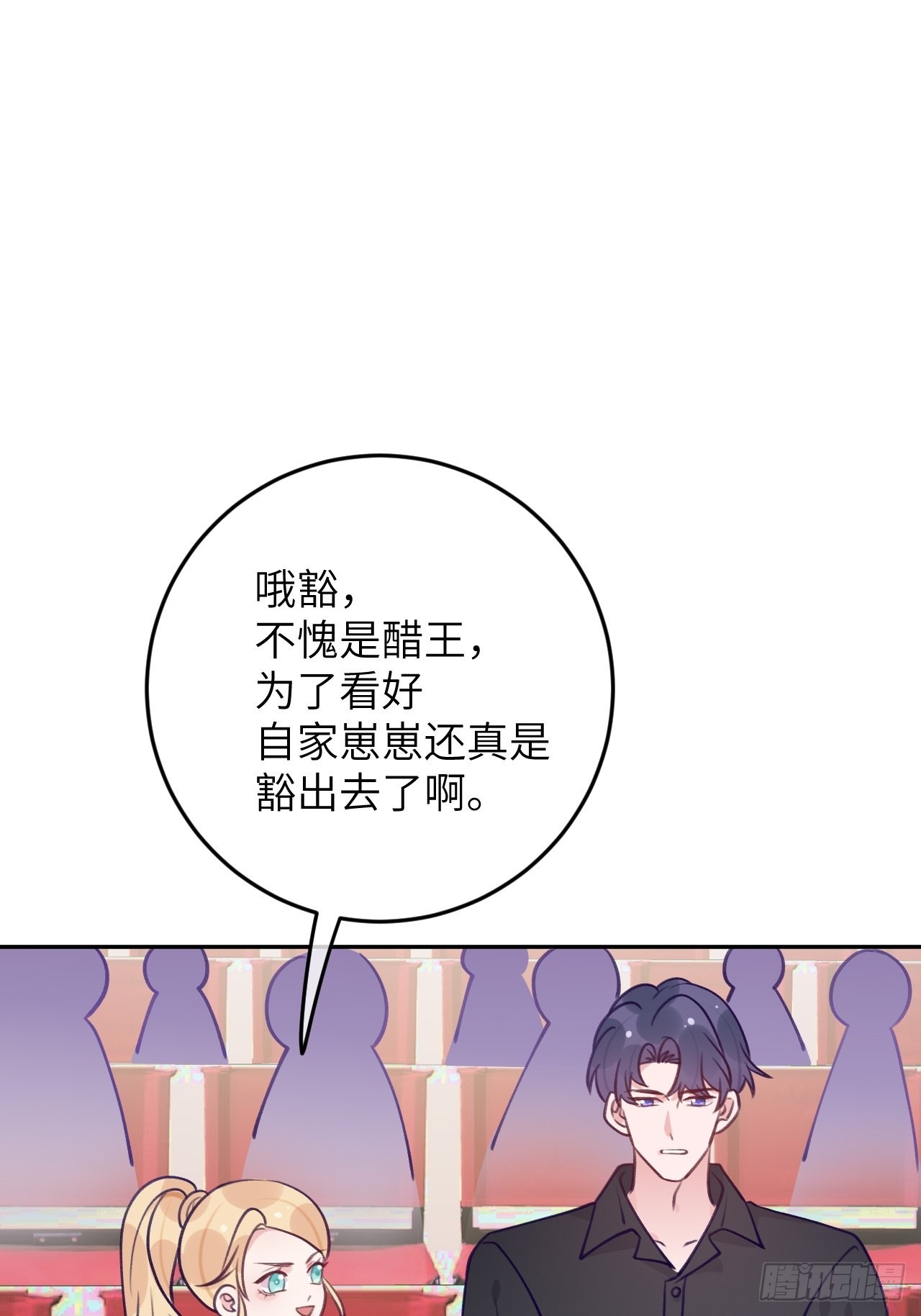 第80话  醋王视察31