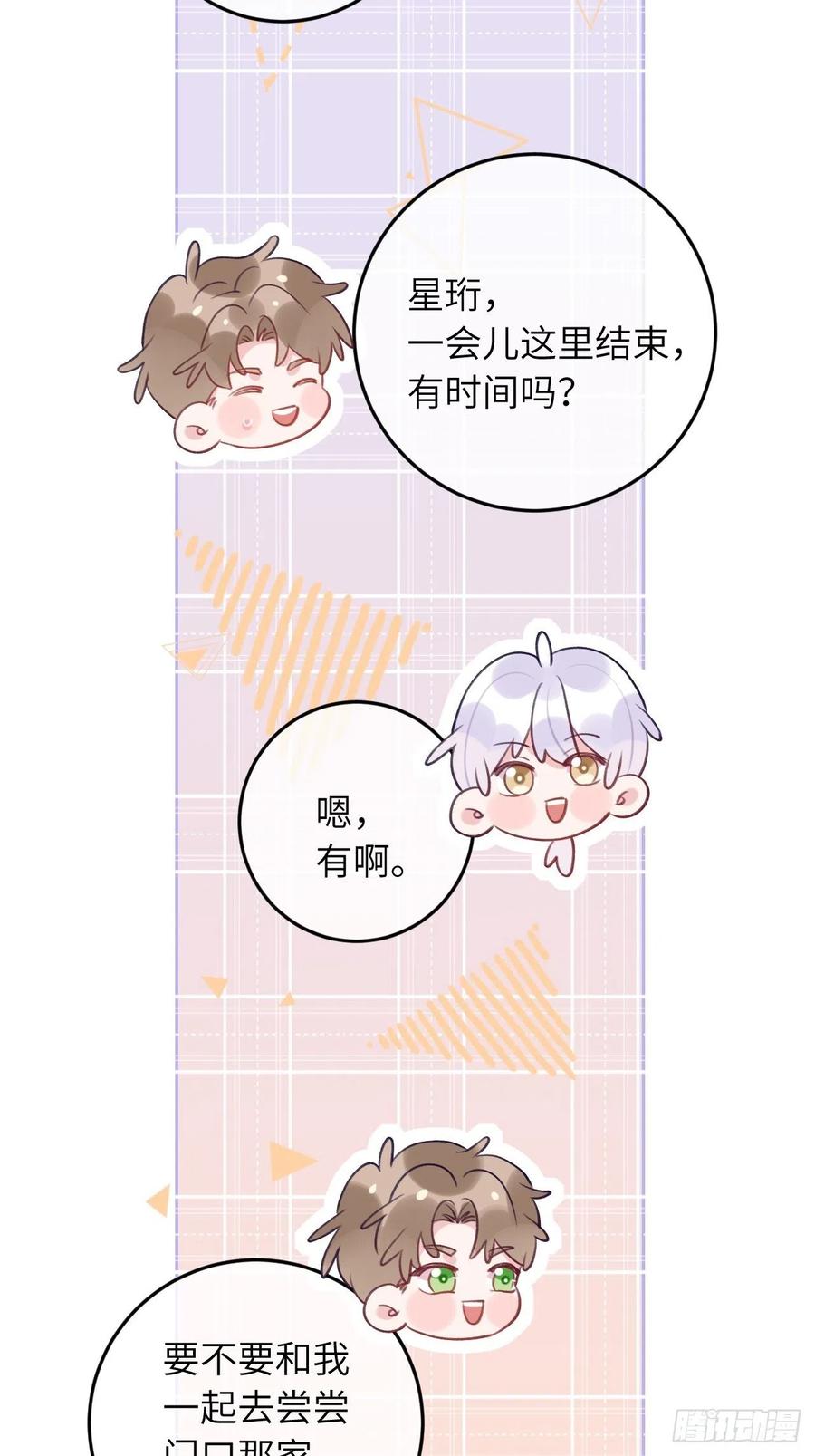 第53话  崽崽昏倒了！11