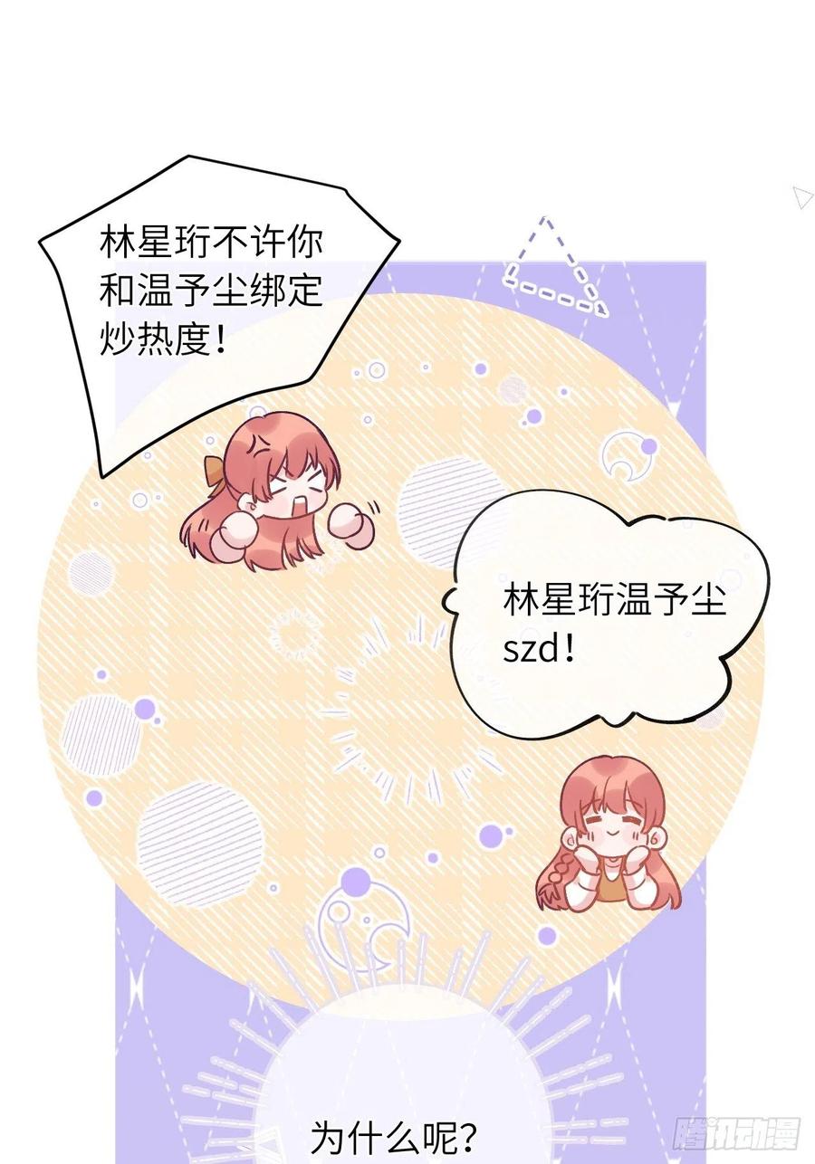第33话  对他产生了依赖5