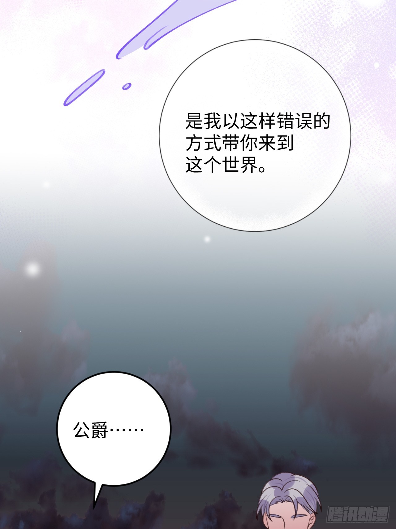 第119话  永远爱你32