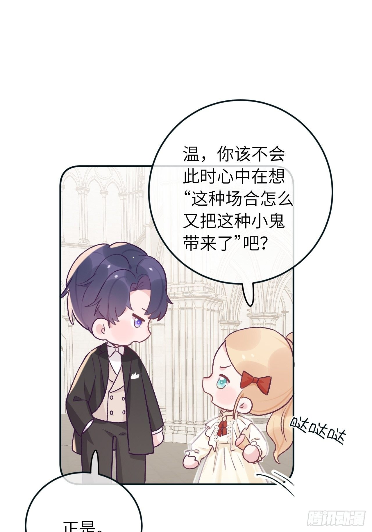第38话  想他了16