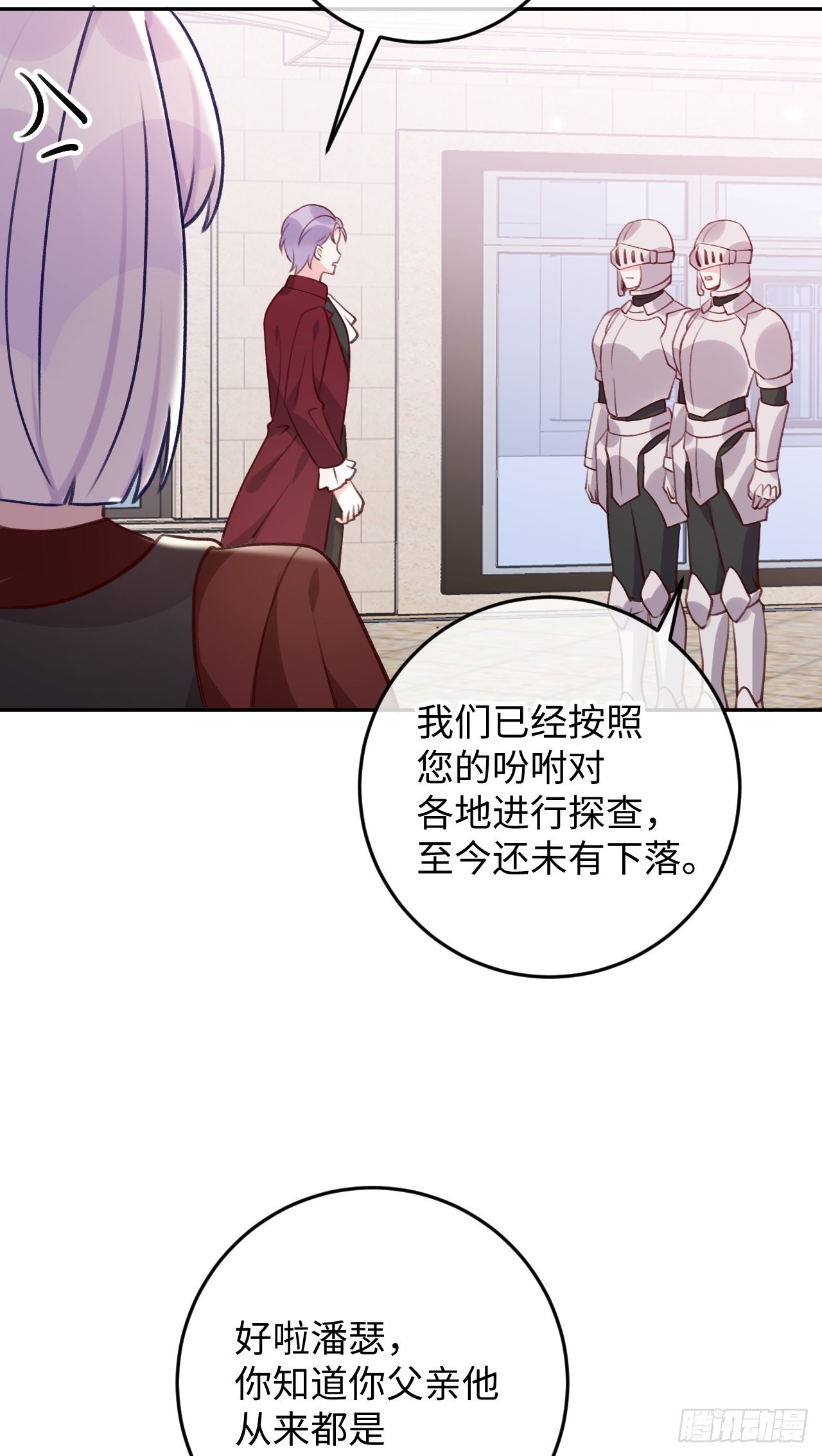 第104话 在这里换？4