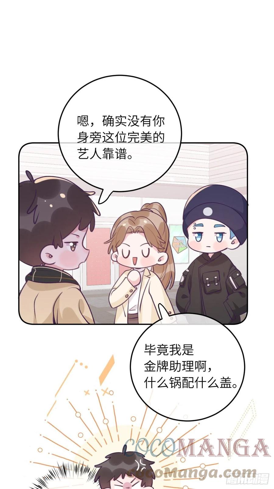 第40话  谁说我不来了24