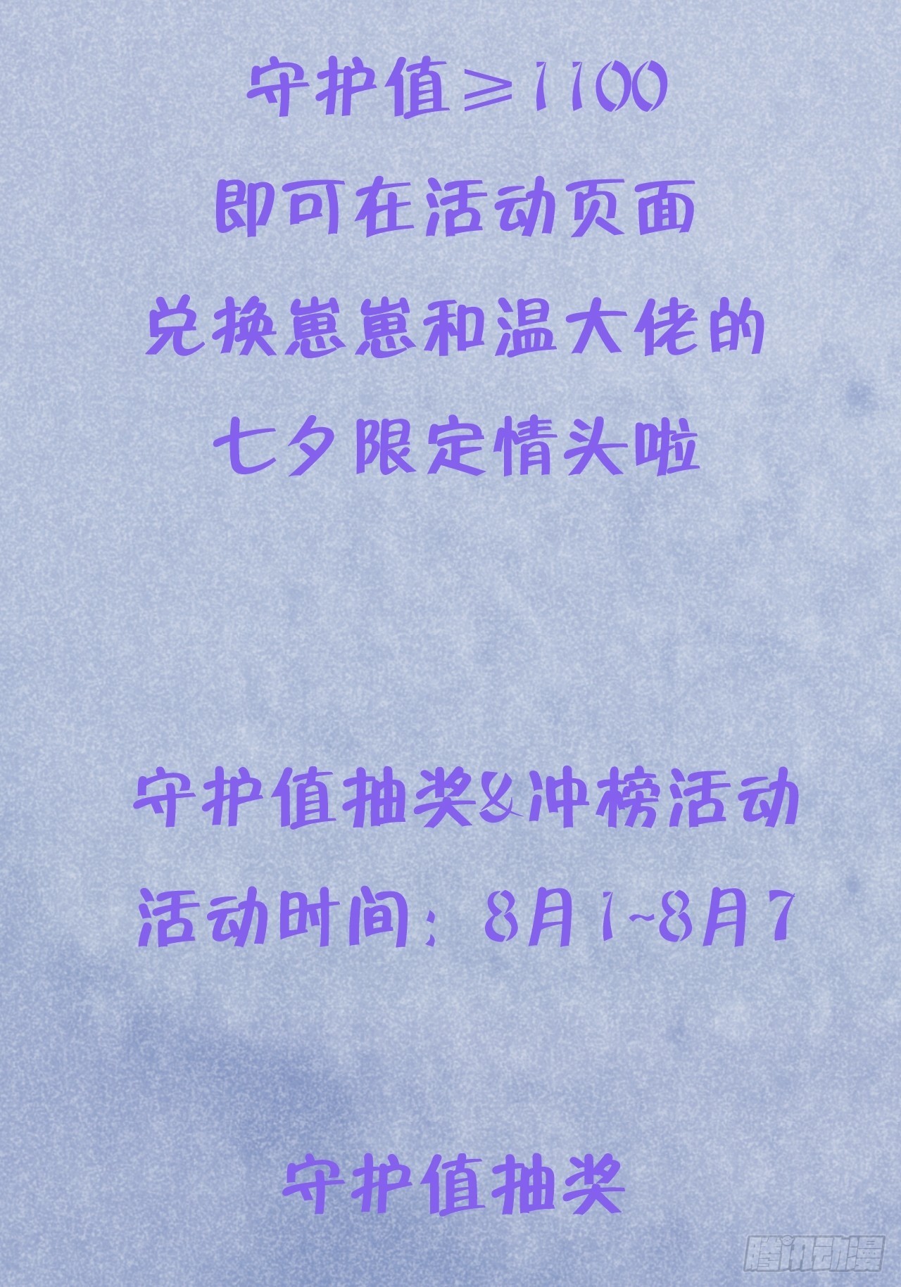 第96话  悲剧的傀儡38