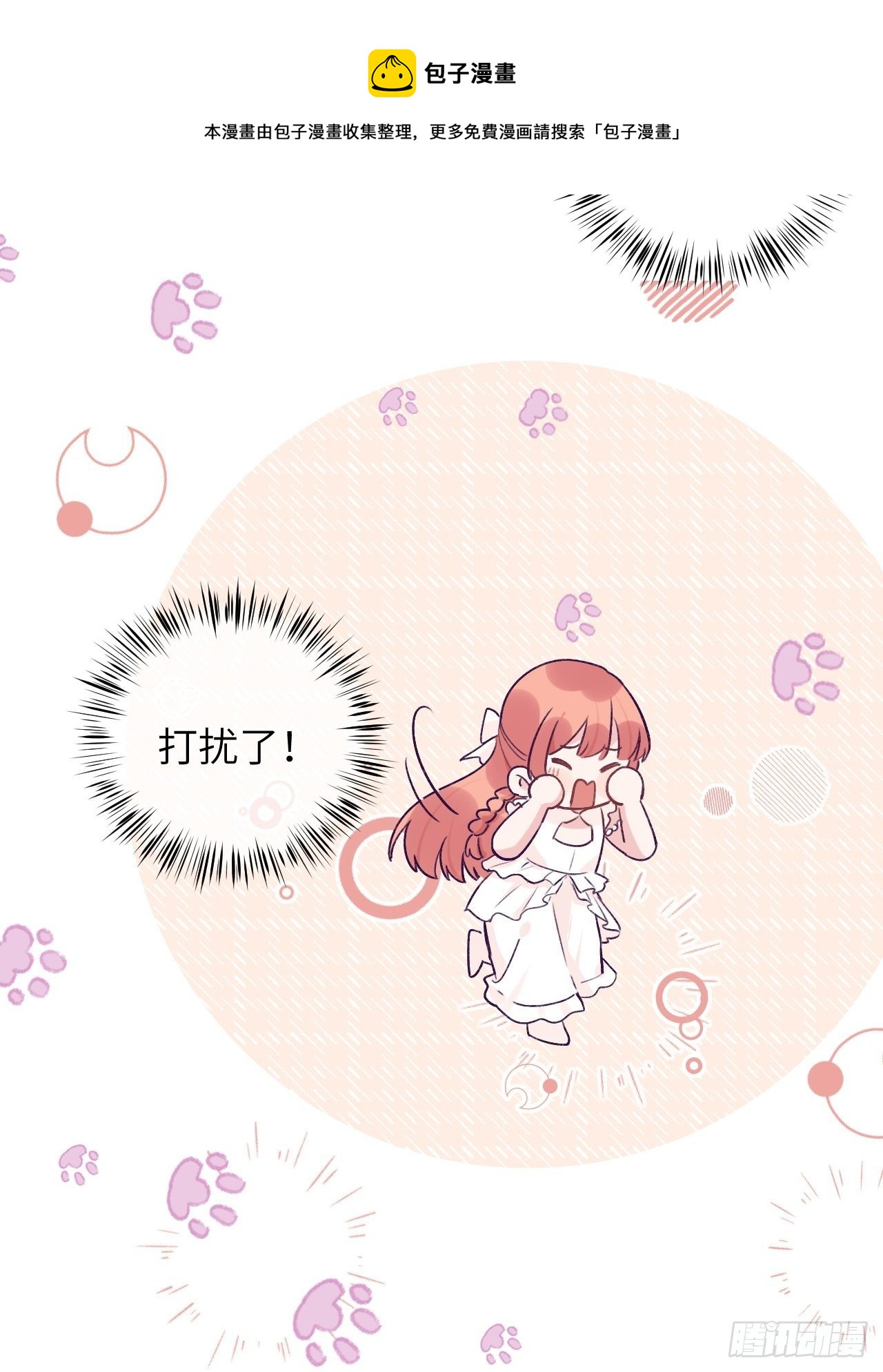 第36话  遣送回血族6