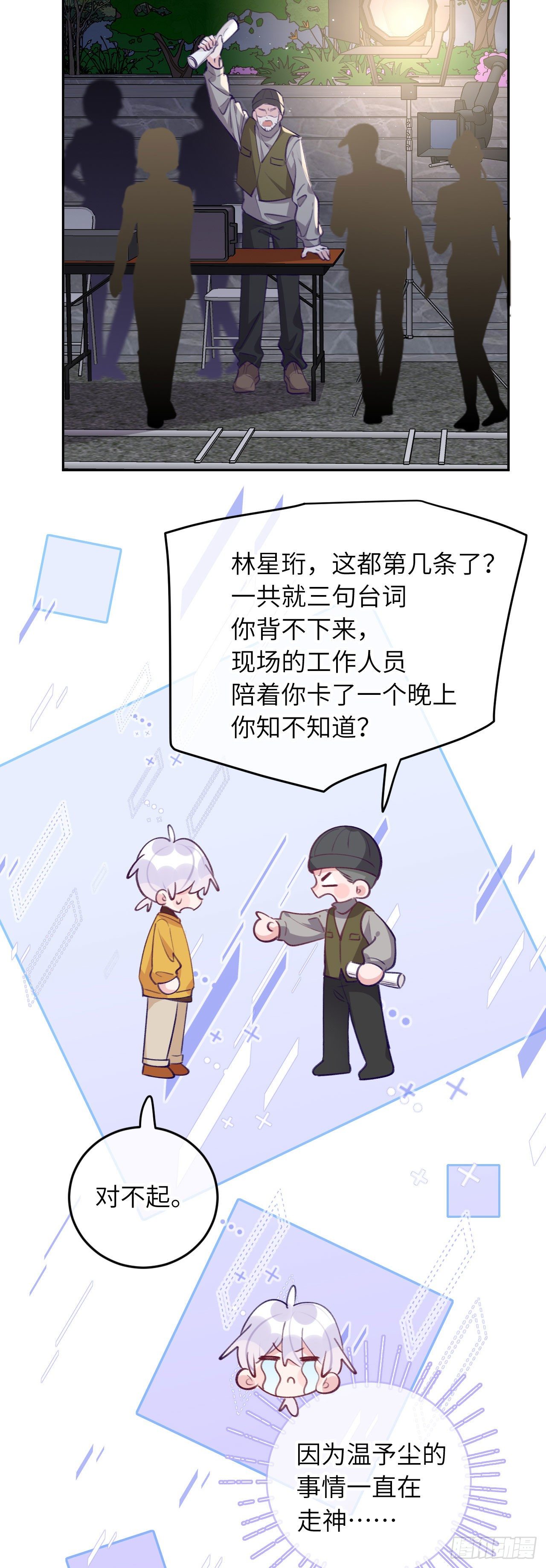第63话  你坠入爱河咯13