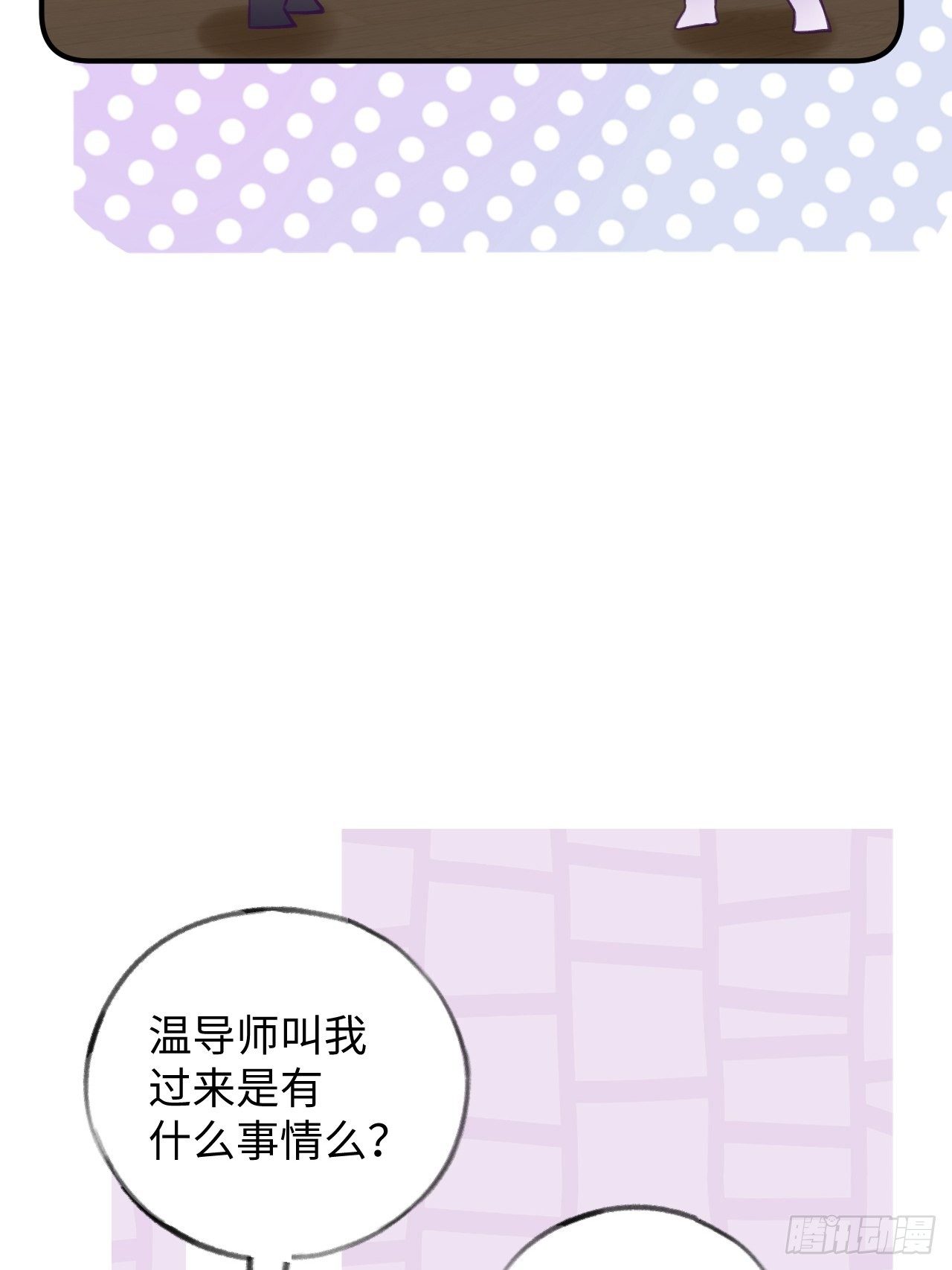 第14话  温予尘，好坏不详3