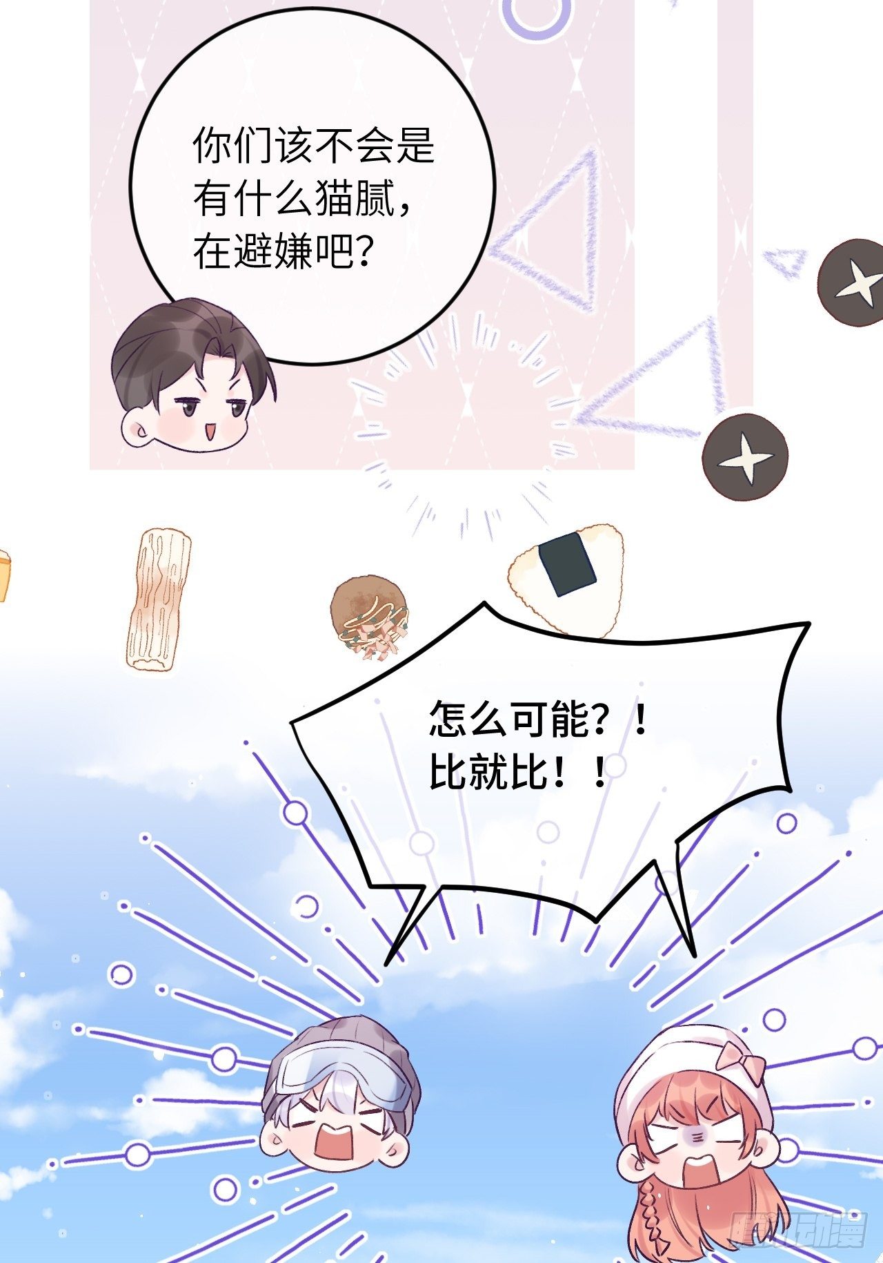 第26话  你不都咬过他了么？23