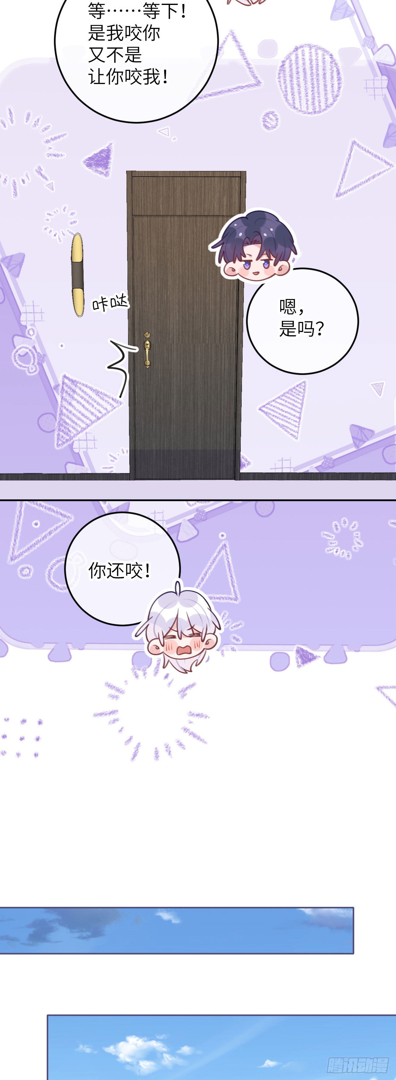 第72话  抱来抱去4