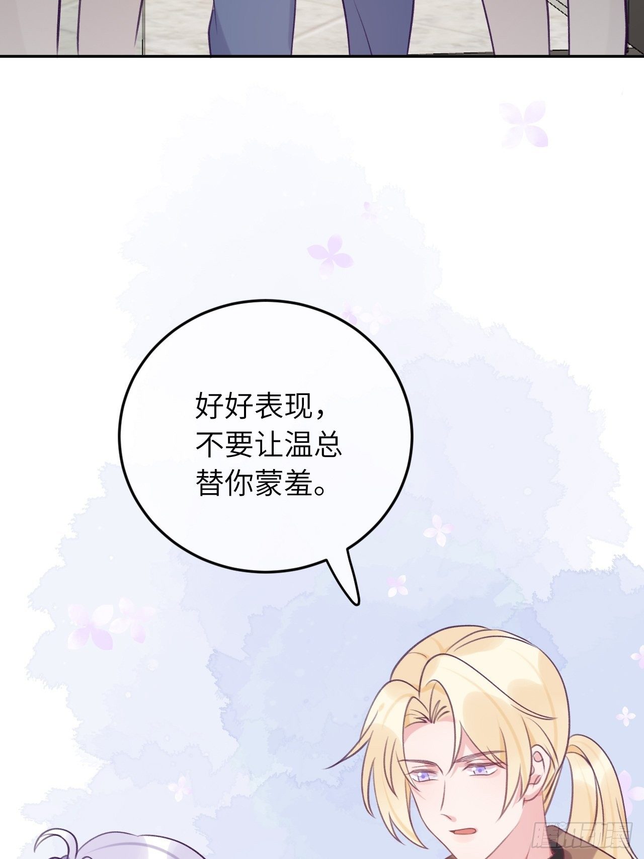 第52话  不要贴过来！36