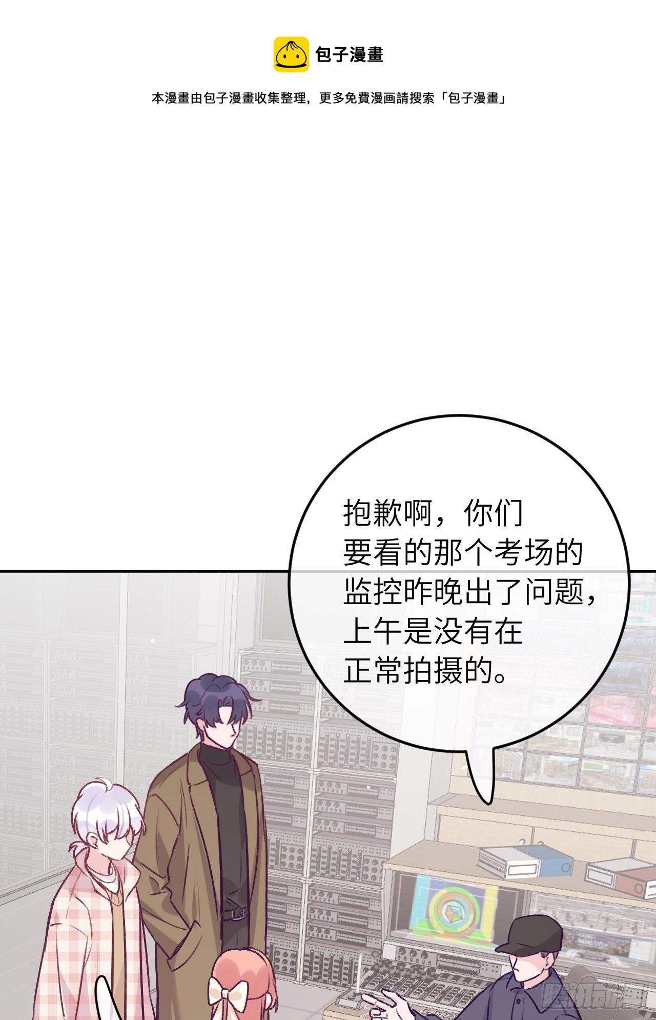第43话  崽崽暴露身份22