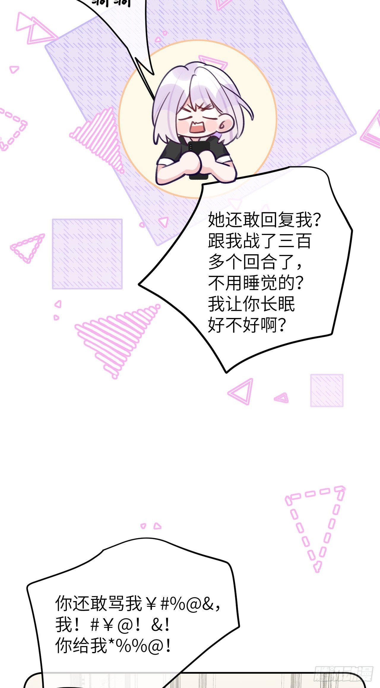 第77话  外面看不见6