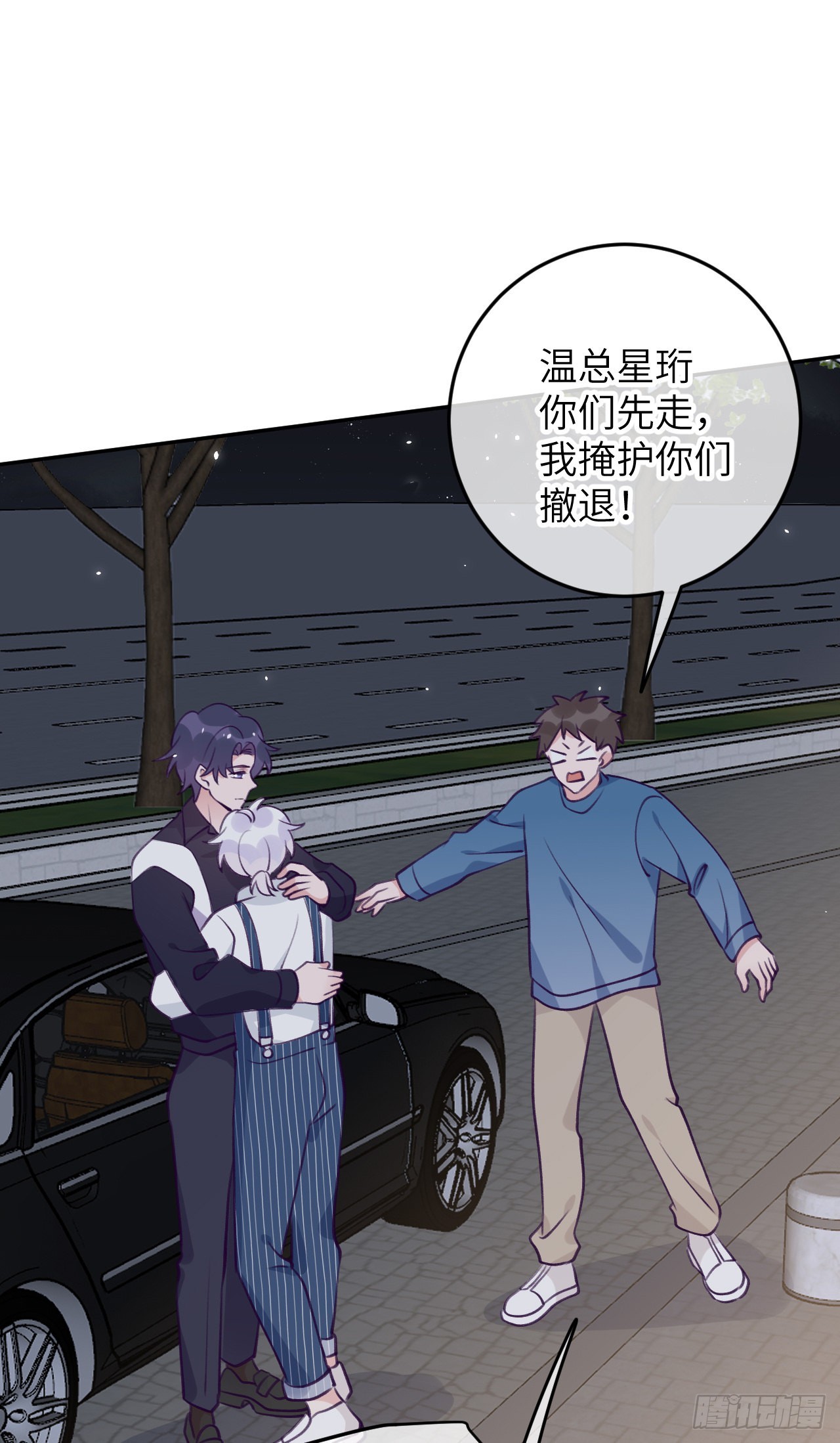 第79话  正主都抱一起了30