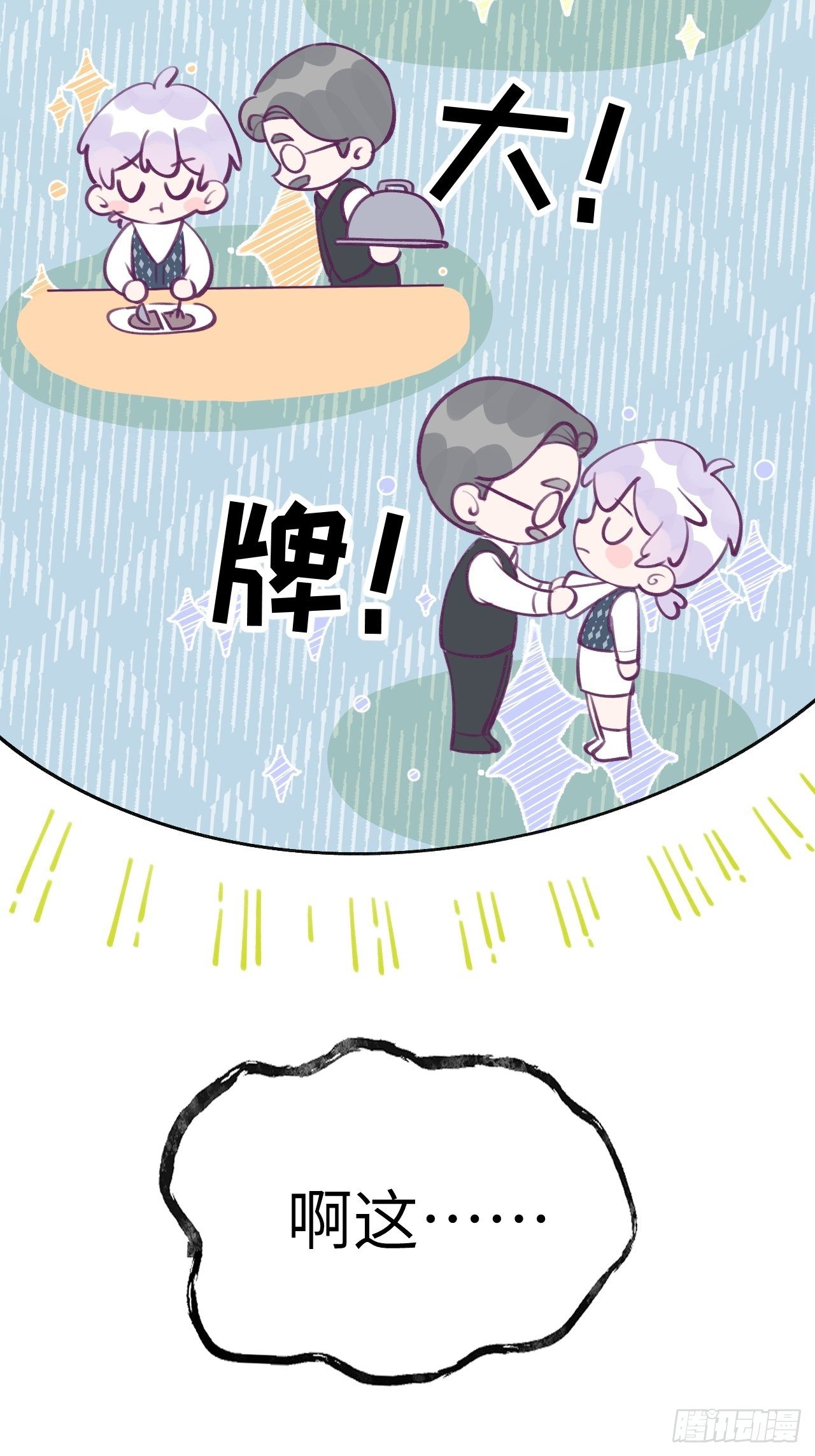 第1话  他的血，嗯~32