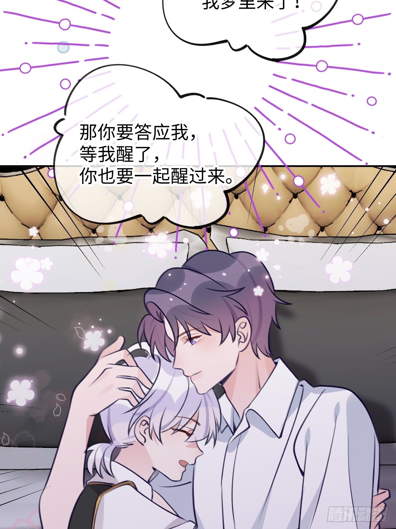 第101话  去血族提亲17