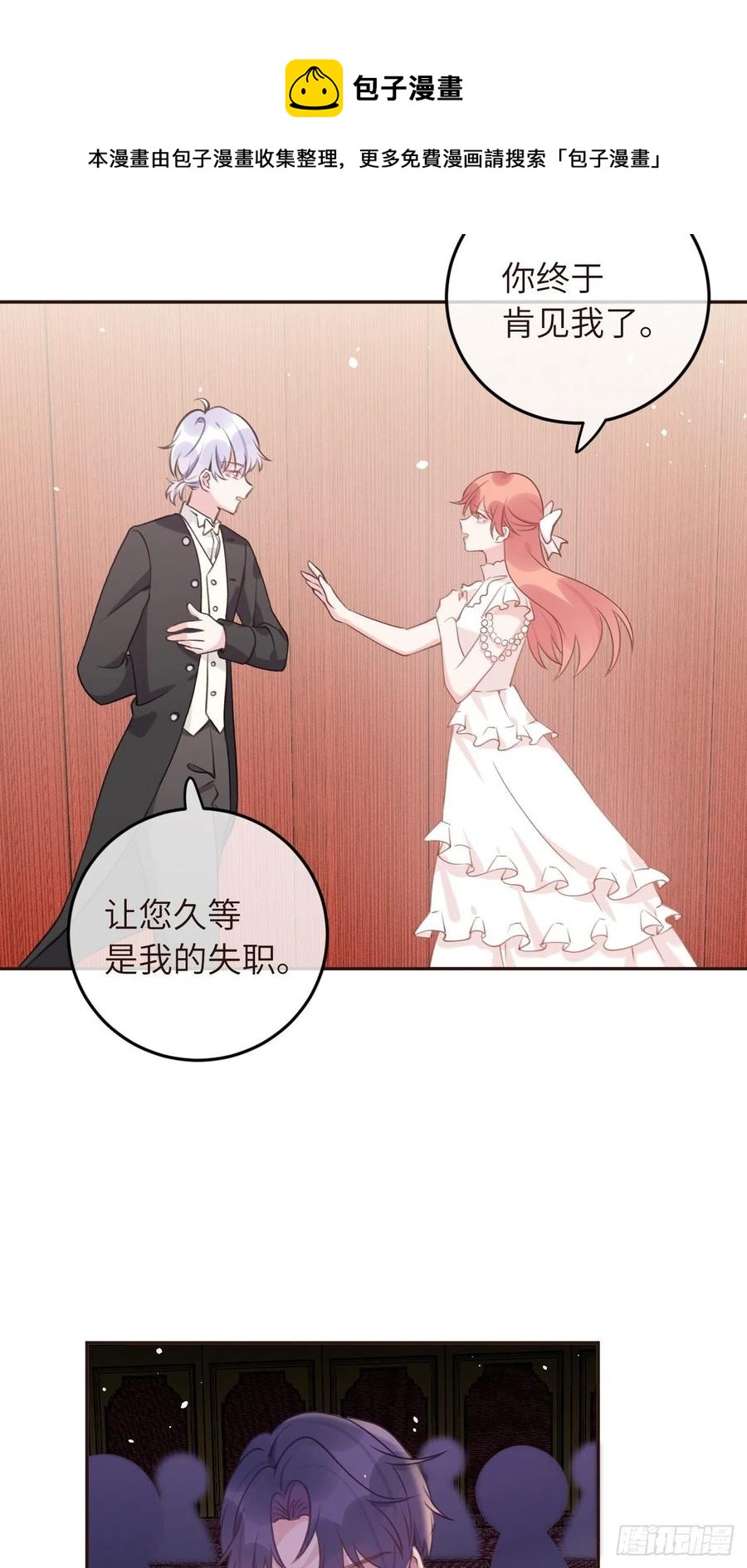 第34话  崽崽A起来了！25