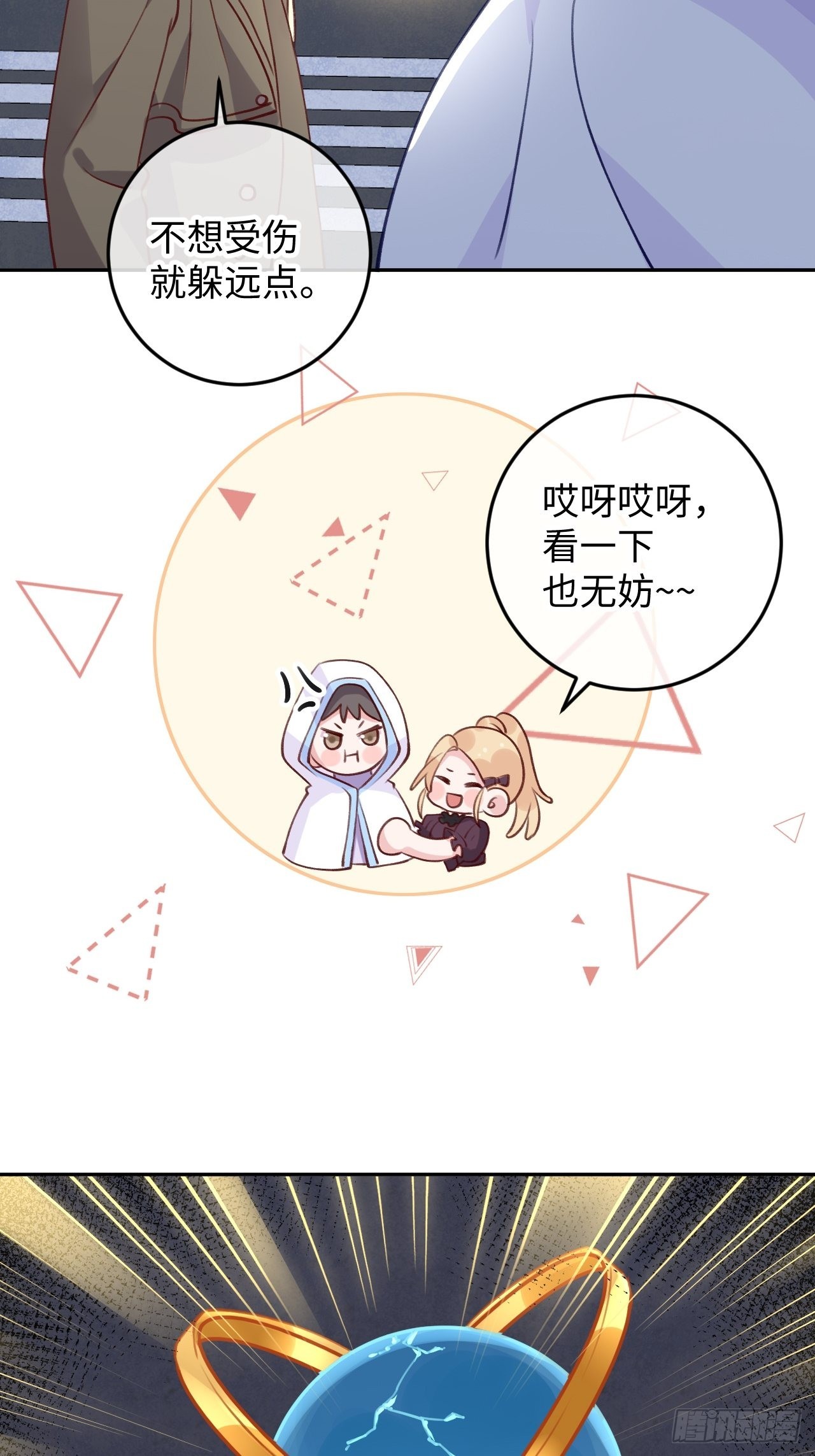 第95话  不再是伙伴了么15