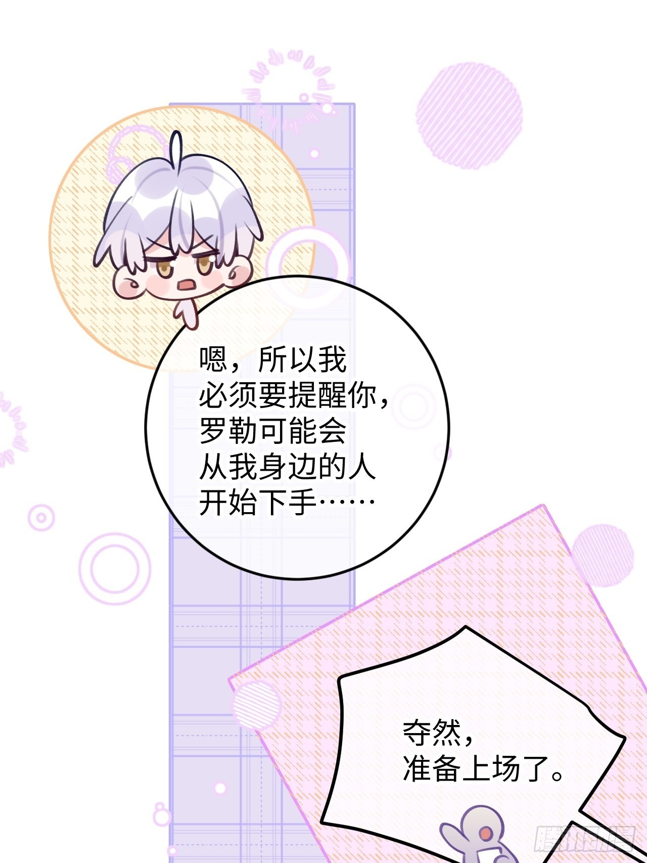 第109话  耐力恢复咋样？25