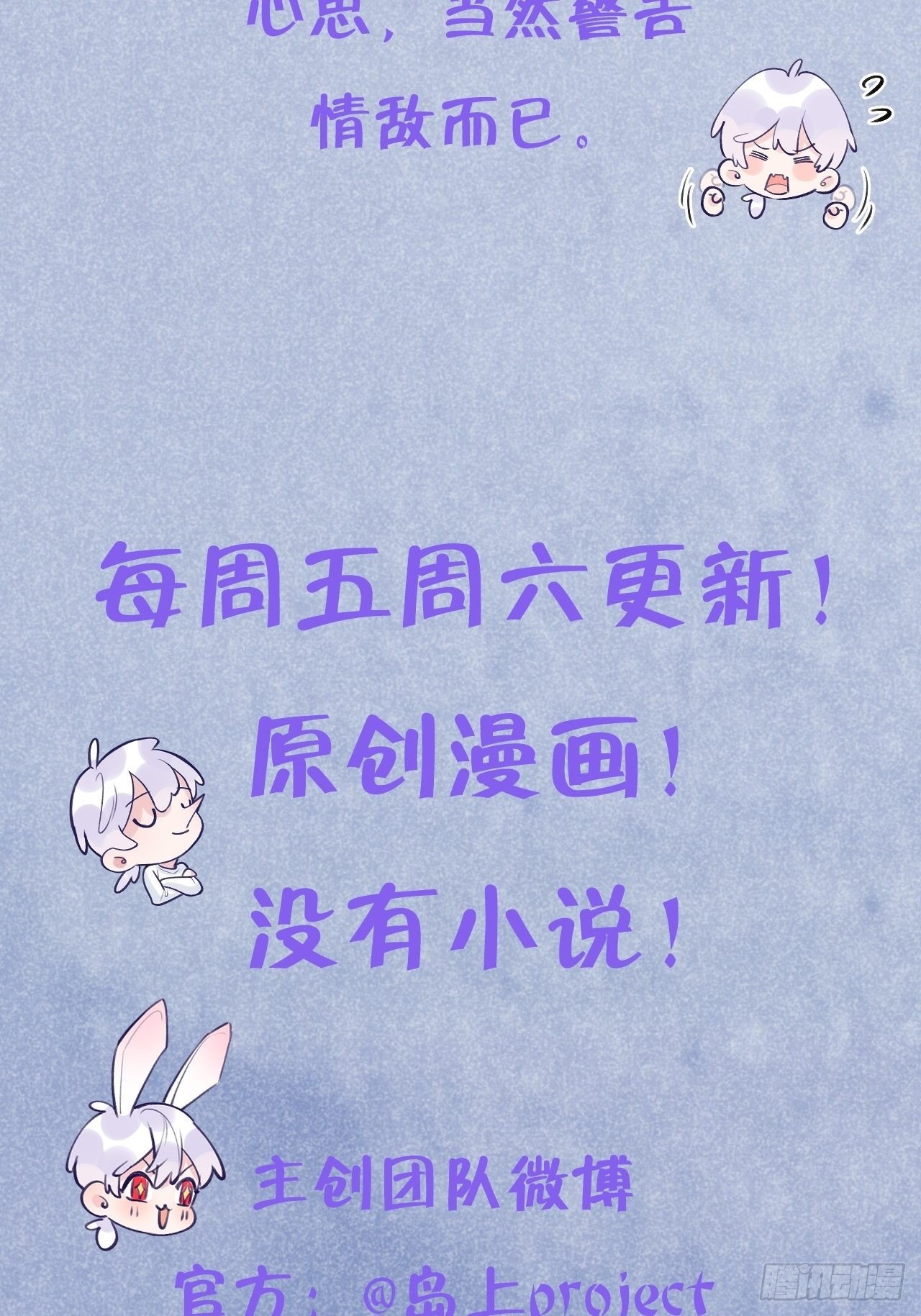 第11话  血族王子就是逊啦38