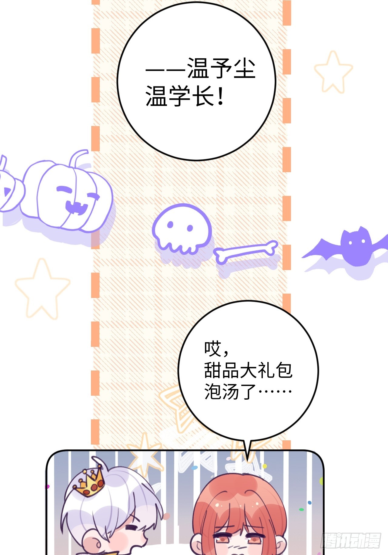 第119.5话  万圣节特辑17