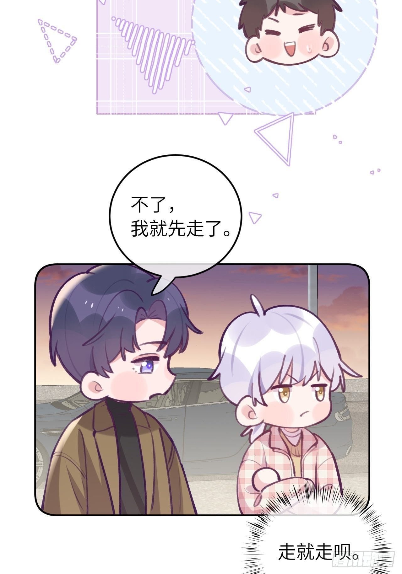 第44话  亲亲可以嘛？23