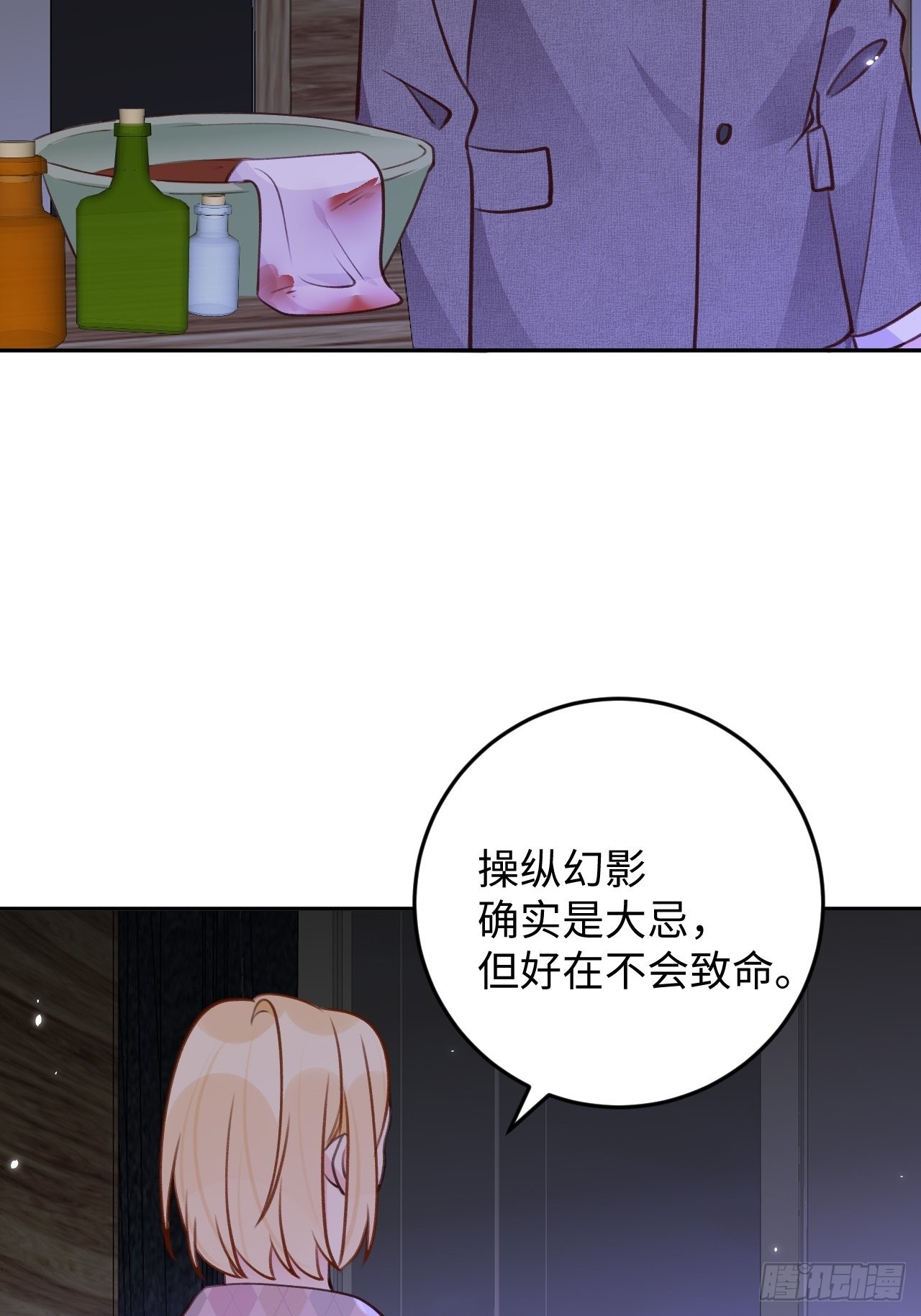 第114话  需要奖赏么？11