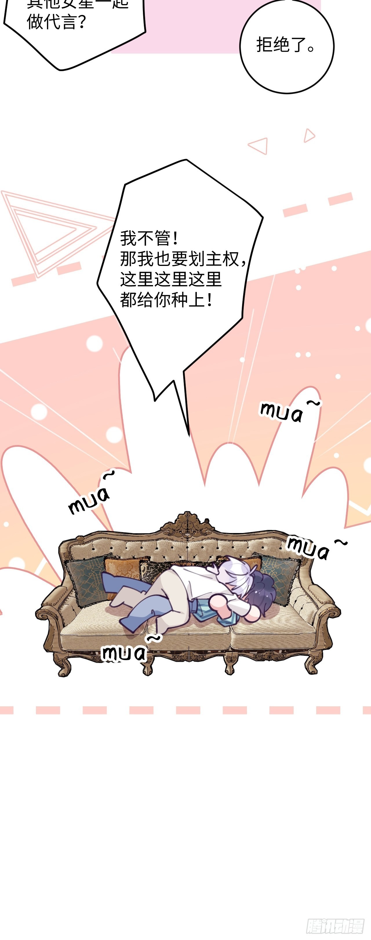 第112.5话  国庆番外10