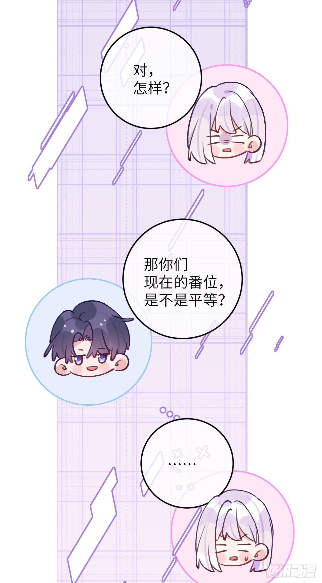 第77话  外面看不见4