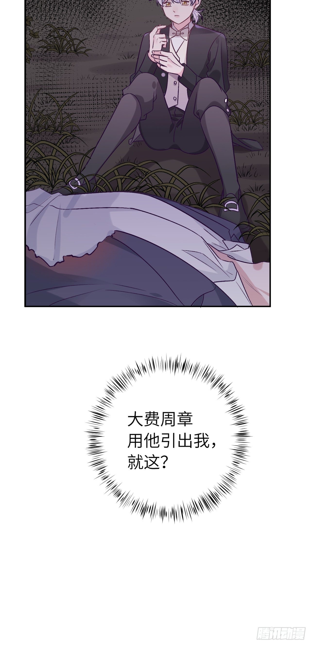 第35话  你扒我衣服干嘛20