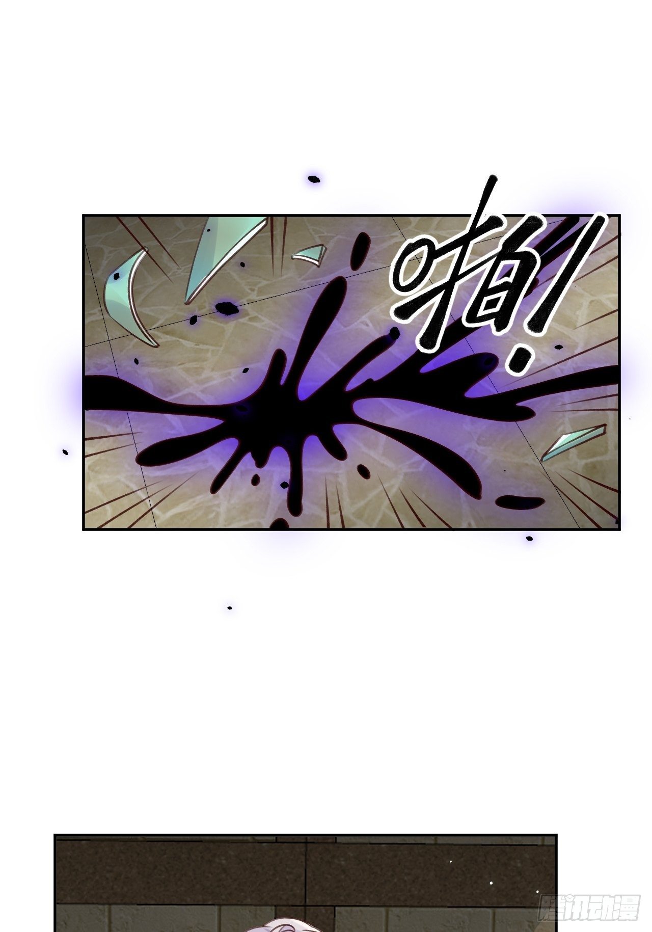 第47话  在？看看印记2