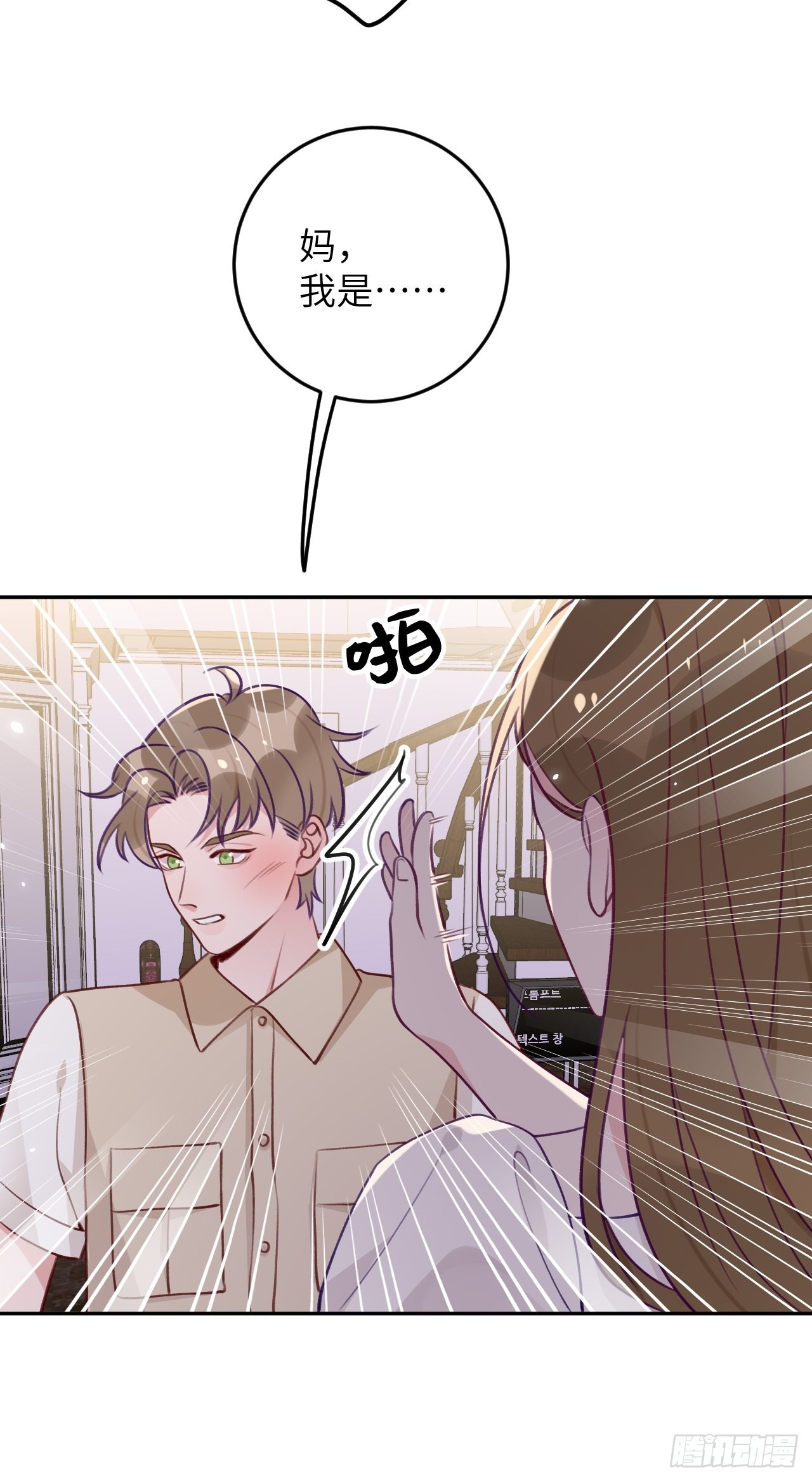 第84话  别碰他！24