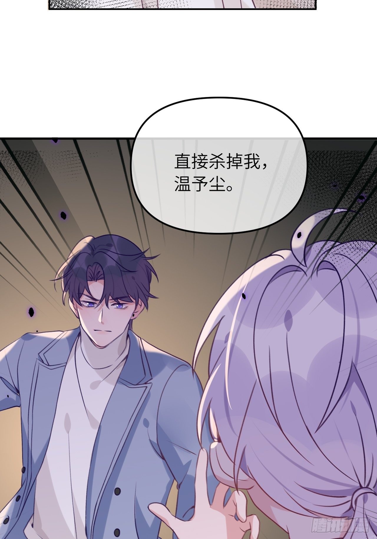 第52话  不要贴过来！11