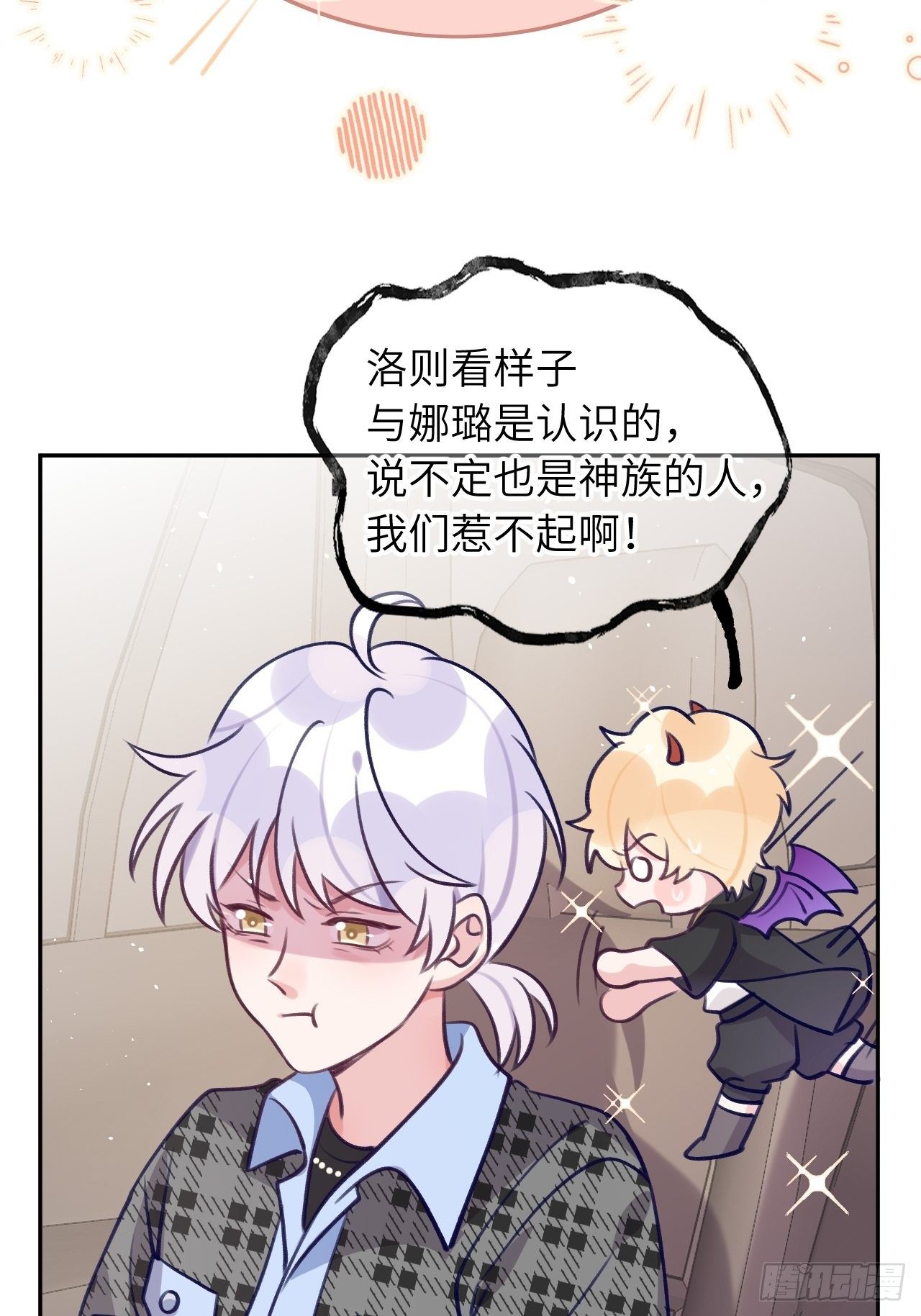 第59话  区别对待26