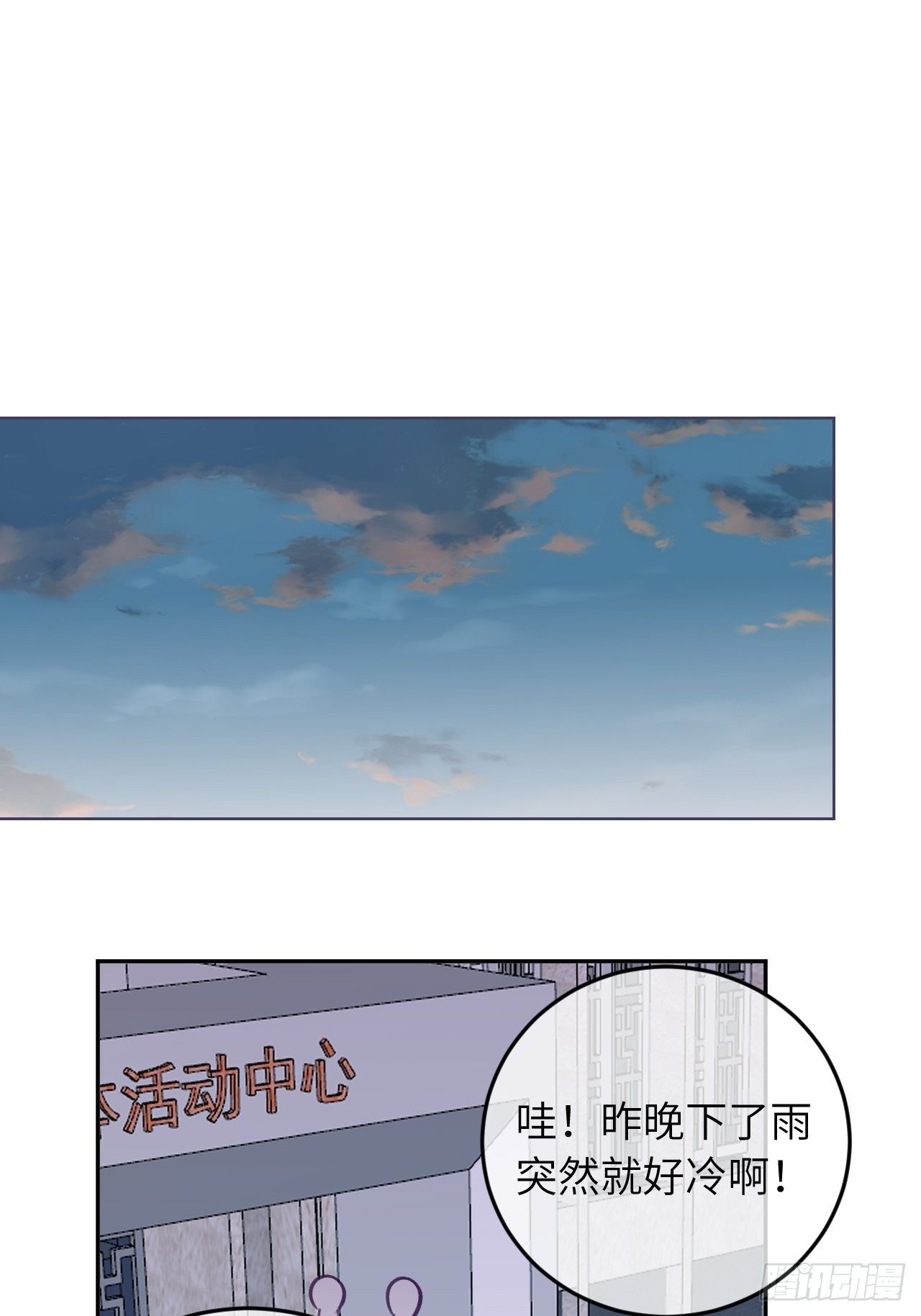 第31话  扑倒温予尘19