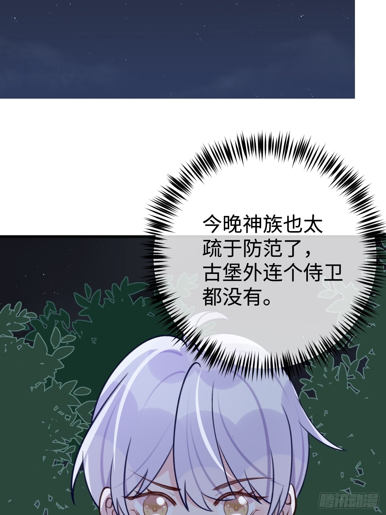 第99话  神印的另一半27