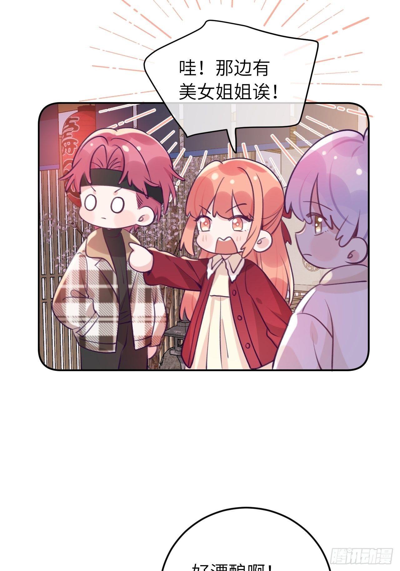 第50话  早点回家30