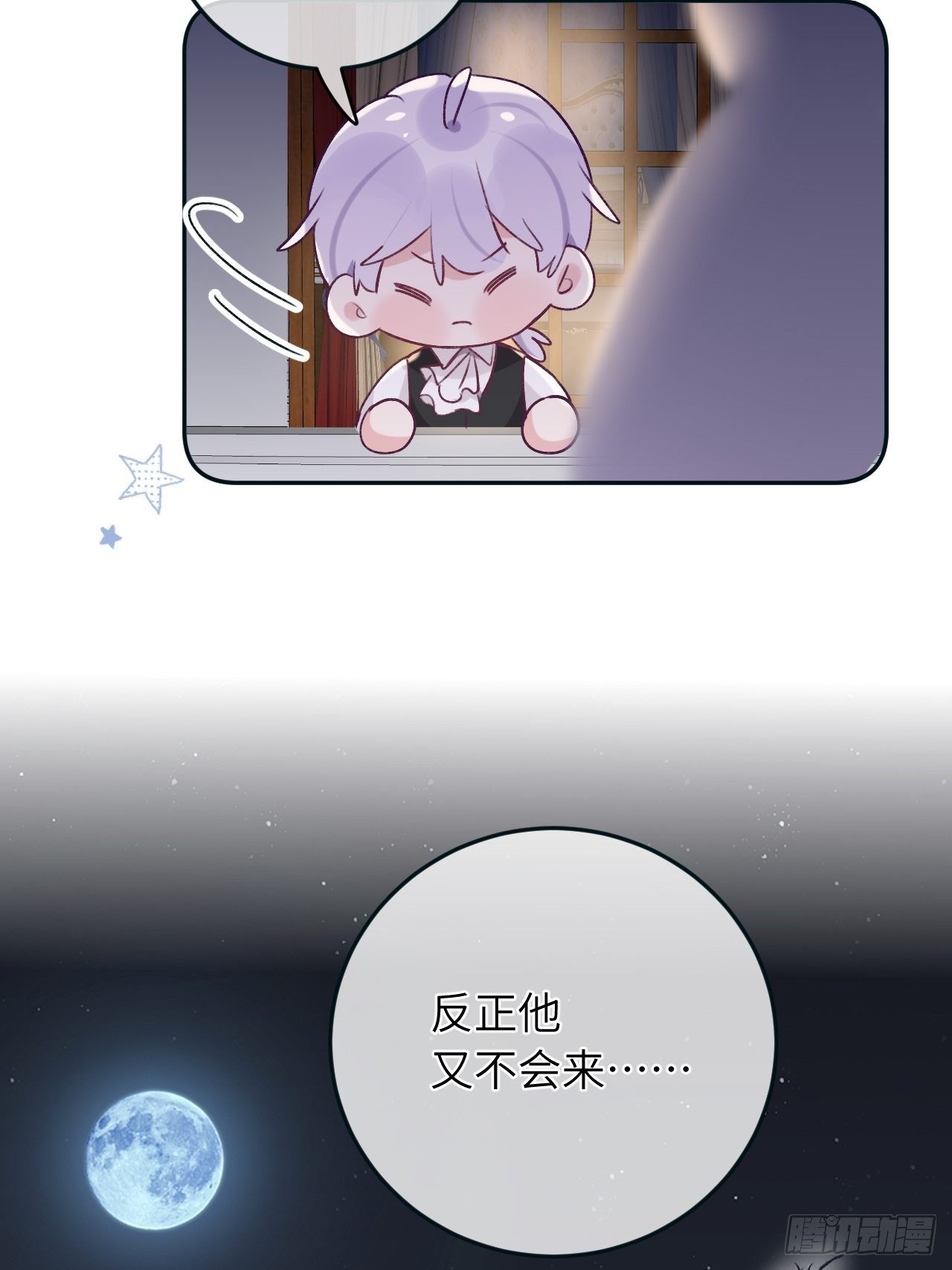 第38话  想他了30