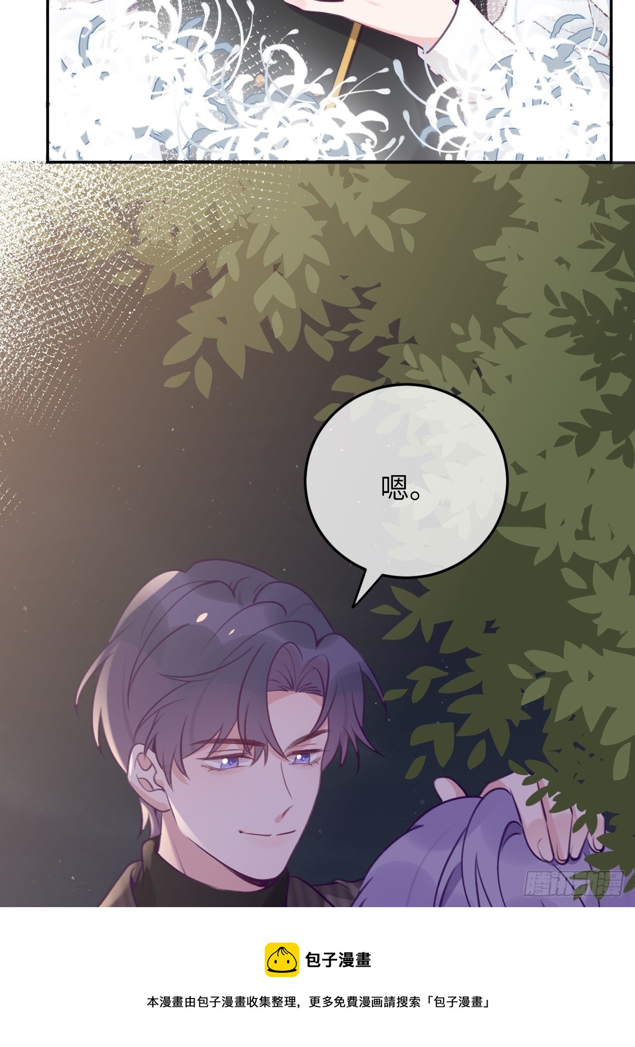 第55话  安全的睡觉方式20
