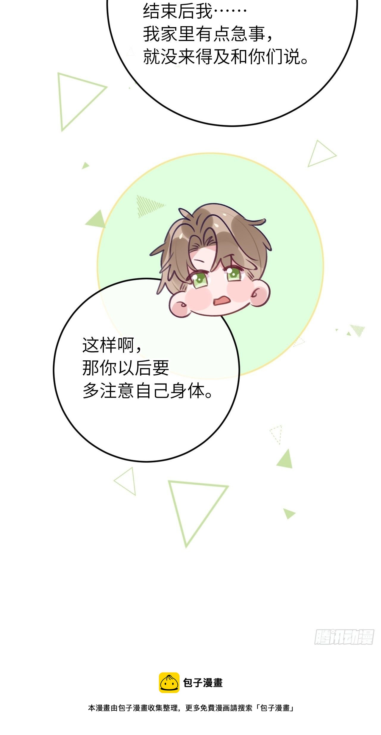 第56话  你们是一对儿吗？24