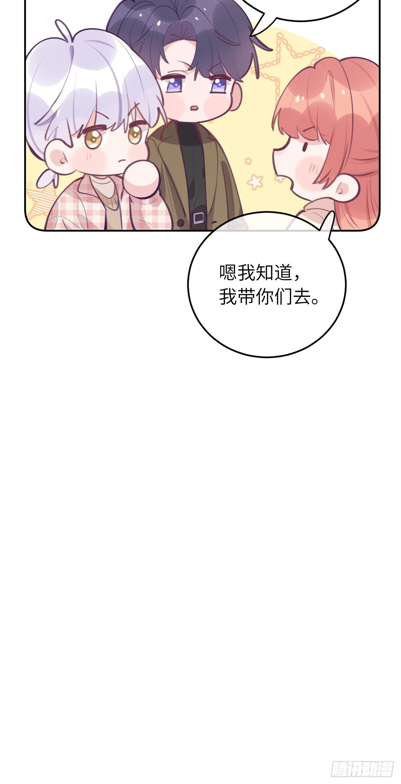 第43话  崽崽暴露身份21
